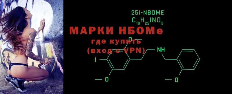 mega ТОР  Горячий Ключ  Марки N-bome 1,5мг 